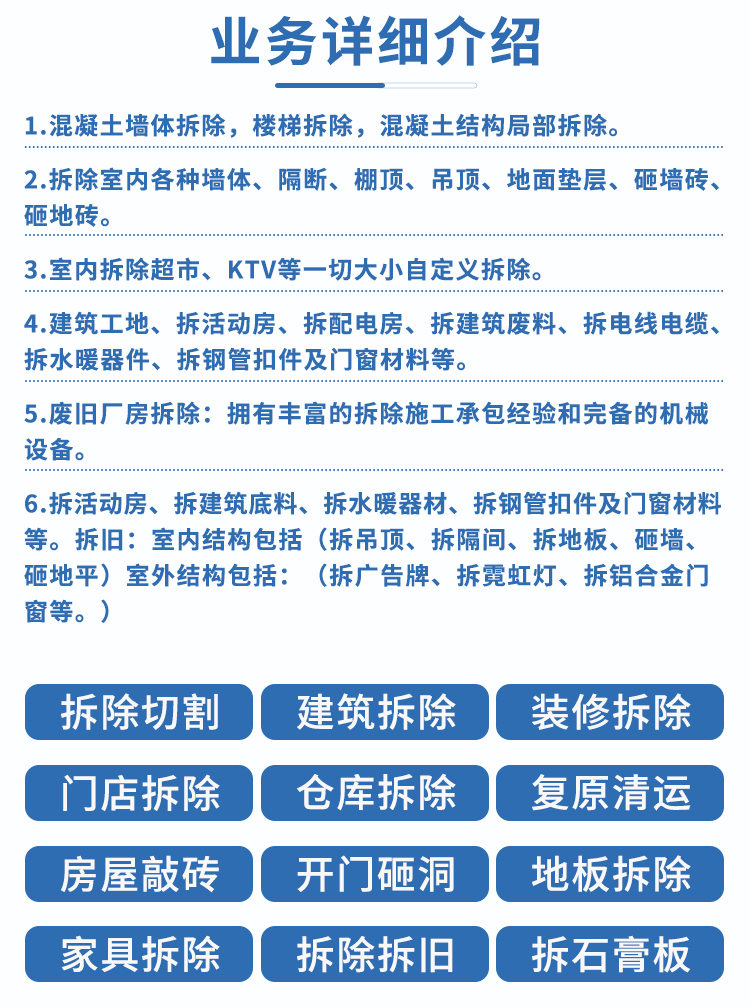 拆墙详情页_02.jpg