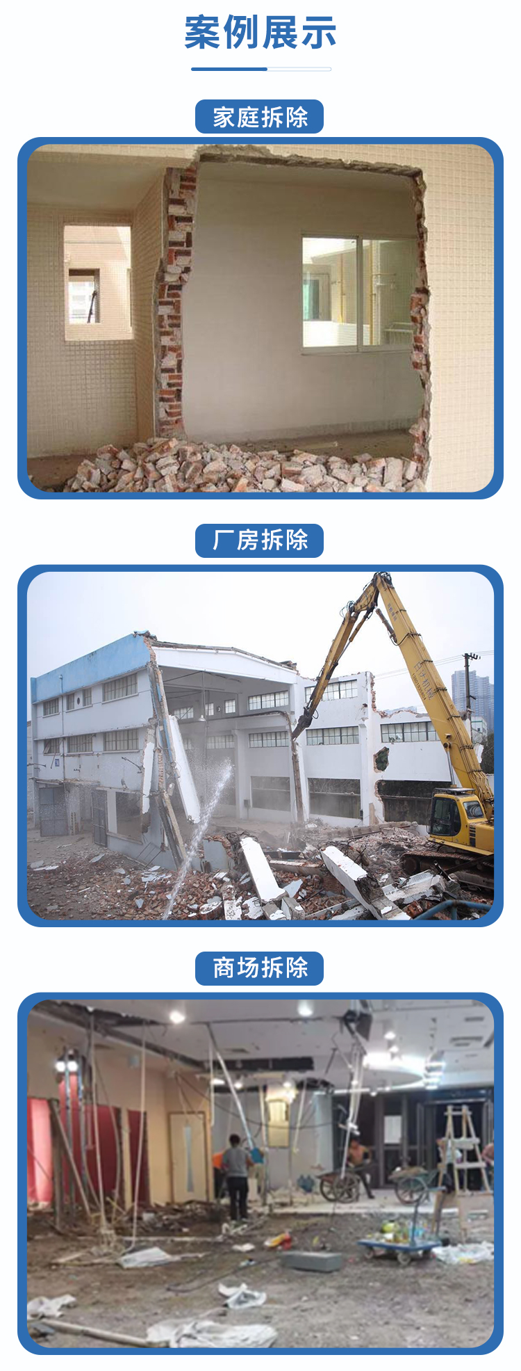 拆墙详情页_04.jpg